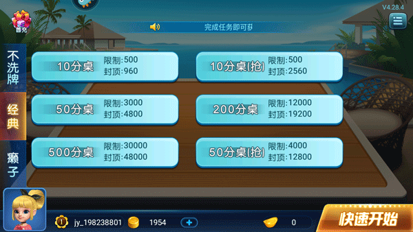 波克斗地主图片3