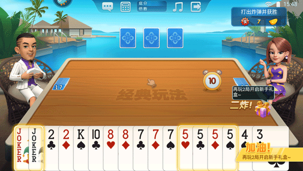 波克斗地主图片4