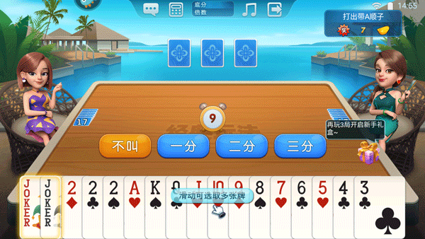 波克斗地主图片5