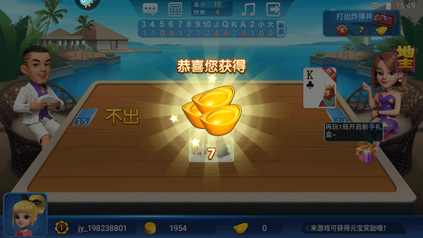 波克斗地主图片8