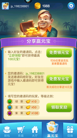 波克斗地主图片10
