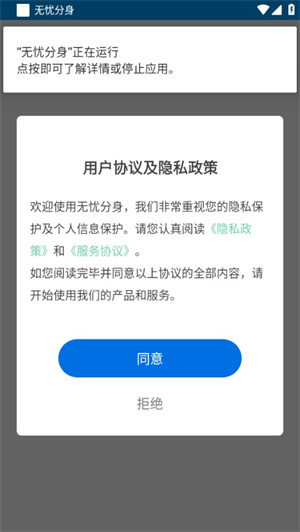 無憂分身圖片
