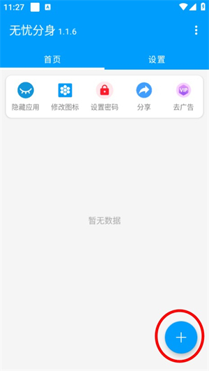 無憂分身圖片