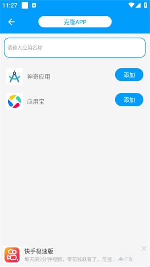無憂分身圖片