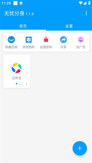 無憂分身圖片