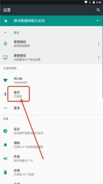 狼鸣手柄app图片1