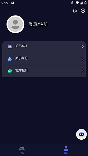 狼鸣手柄app图片4