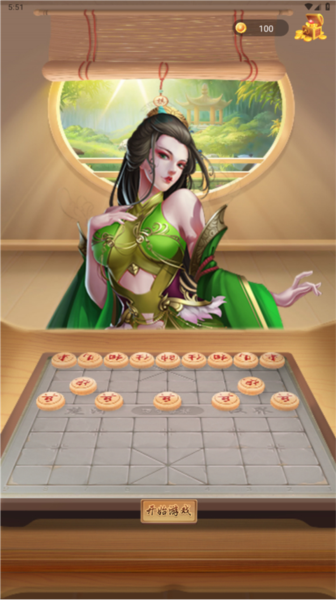 象棋大招2