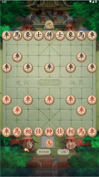 象棋大招5