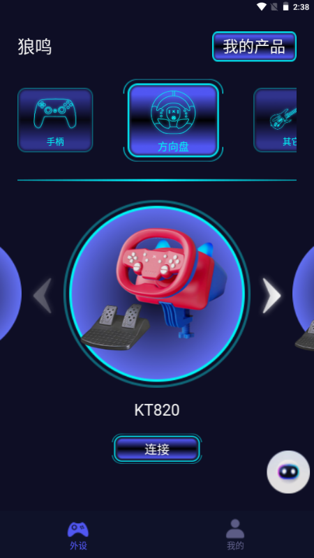 狼鸣截图3