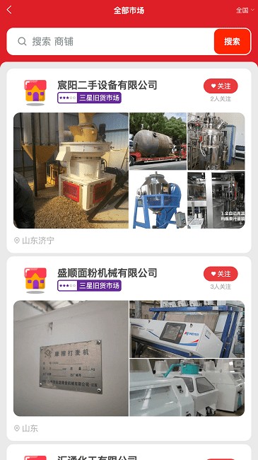 废旧帮截图2