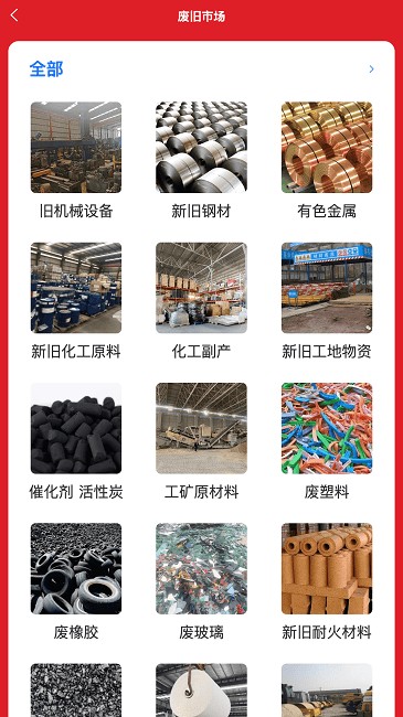 废旧帮截图1