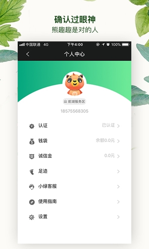 快趣出行1