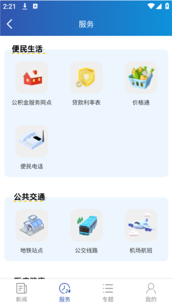 常州新闻5