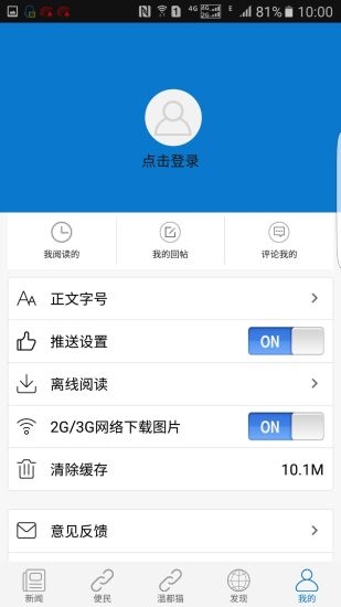 掌上温州6