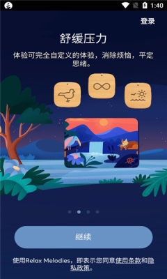 BetterSleep图2