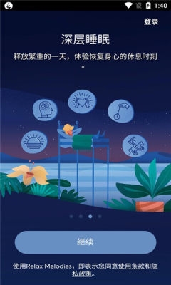 BetterSleep图3