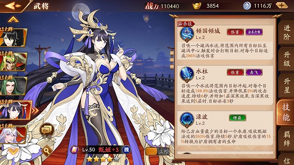 放开那三国316