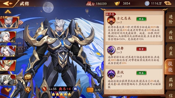 放开那三国318
