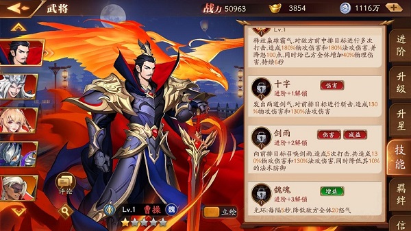 放开那三国319