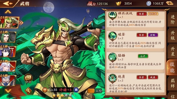 放开那三国3微信登录版19