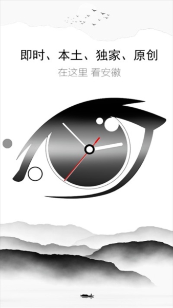 大皖新闻3