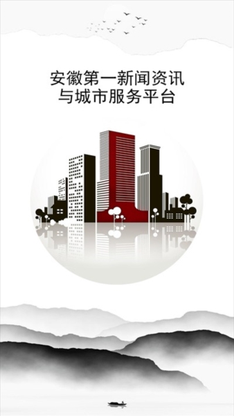 大皖新闻4