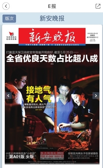 大皖新闻5