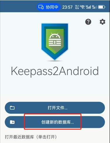Keepass2Android图片1