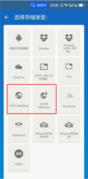 Keepass2Android图片3