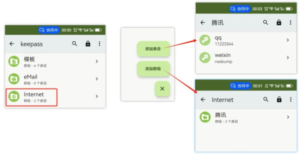 Keepass2Android图片5