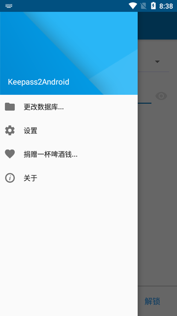 Keepass2Android截图4