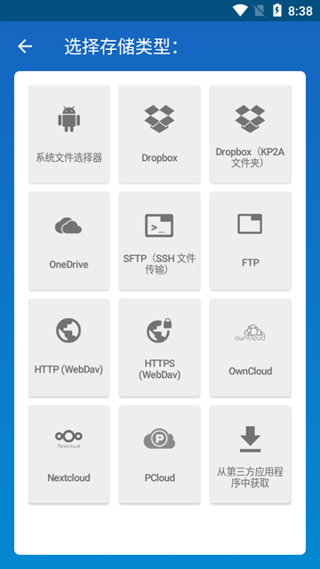 Keepass2Android截图3