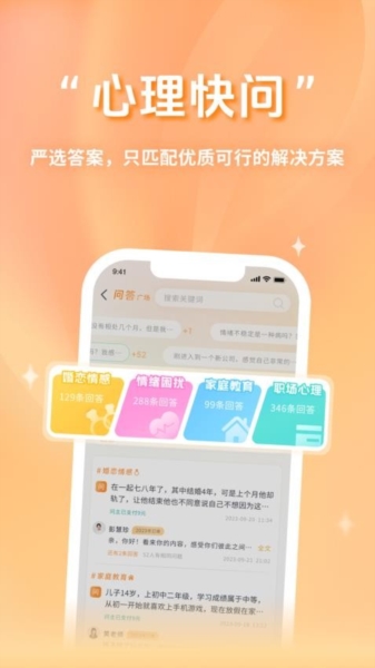 心鹿心理5