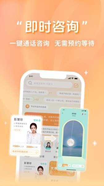 心鹿心理6