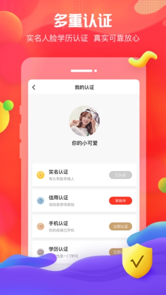 我主良缘3