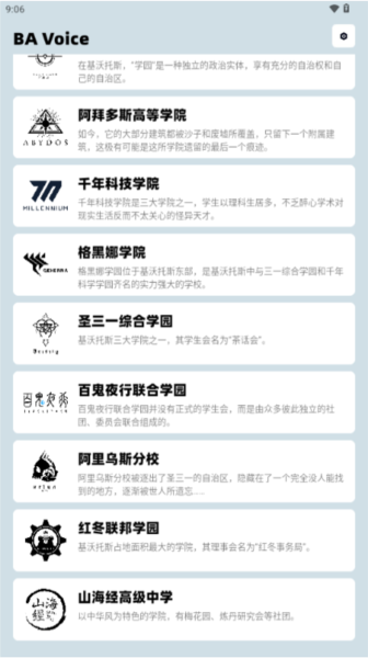 BAVoice图片3