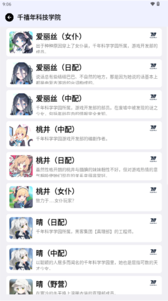 BAVoice图片6