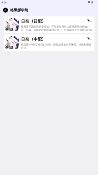 BAVoice图片7