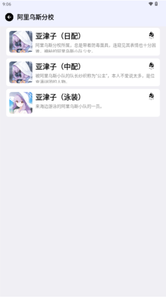 BAVoice图片10