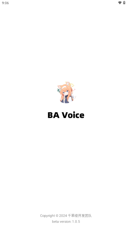 BAVoice截图1