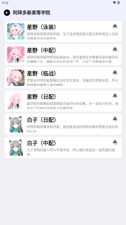 BAVoice截图5