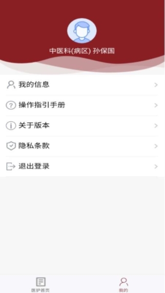 中山一院3