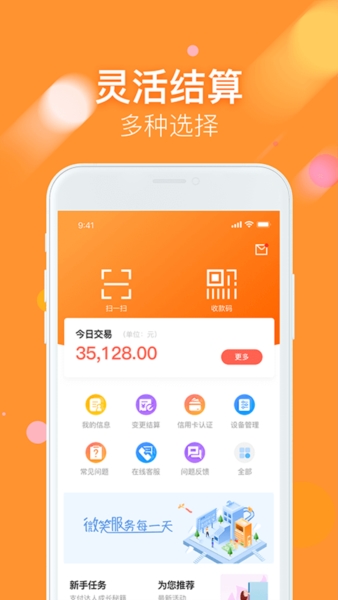 微掌铺2