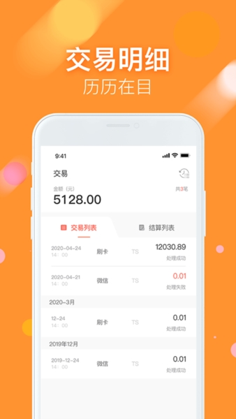 微掌铺4