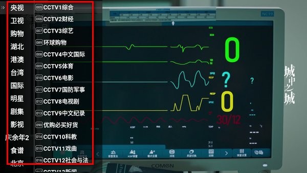 星火影院TV图片9