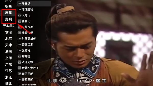 星火影院TV图片12