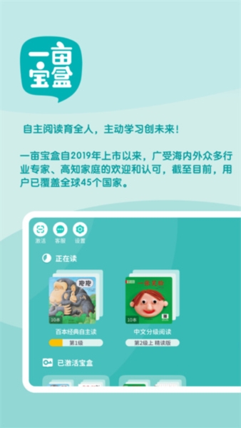 一亩阅读3