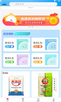 鹿程良品图片2