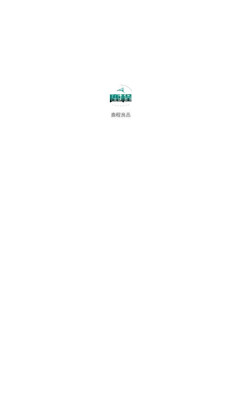 鹿程良品图片3